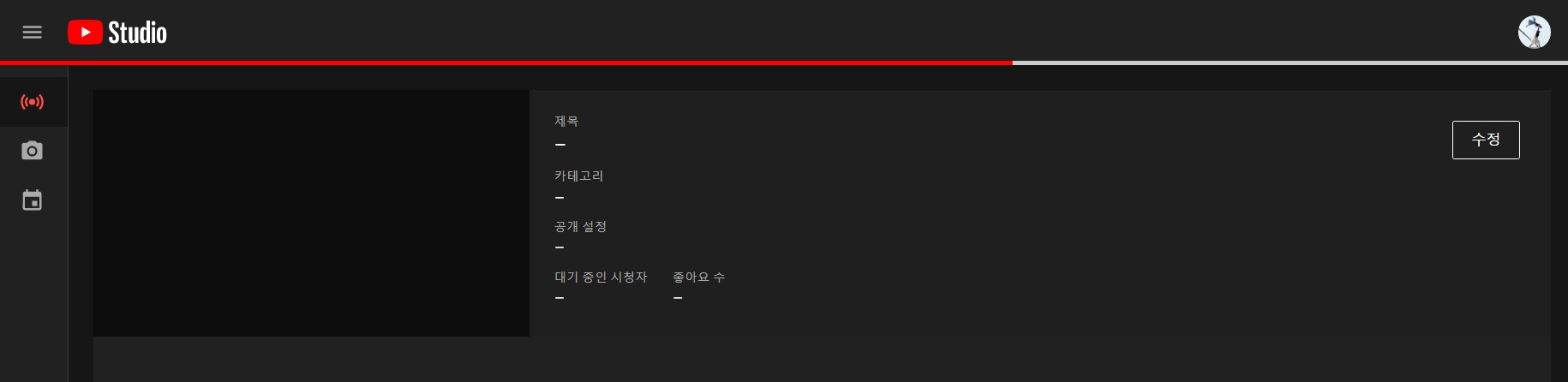 유튜브 라이브 스트리밍 하는 방법