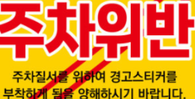 서울시-주정차-위반-과태료-조회부터-납부까지