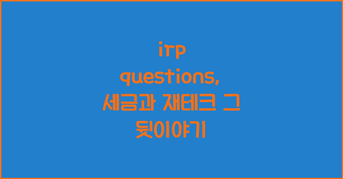 irp questions