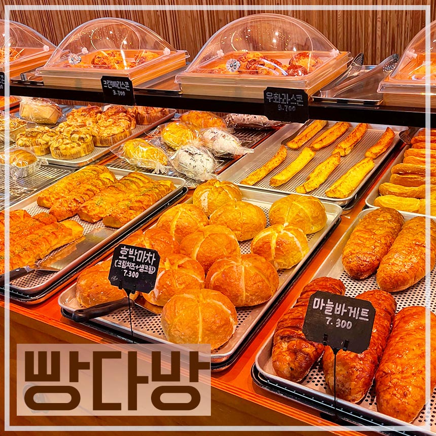 고양 베이커리 카페