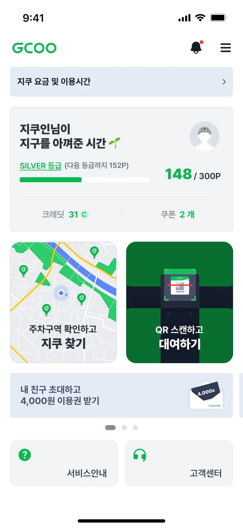 지쿠 살펴보기 7