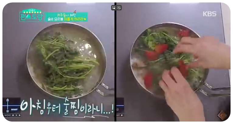 쑥갓과 토마토를 넣고 끓입니다