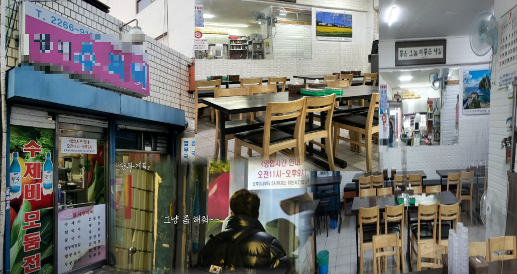 노포-감성과-정겨운-분위기