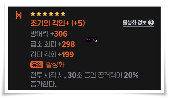 마비노기 모바일 듀얼블레이드 방어구 룬 추천 초기 폭풍