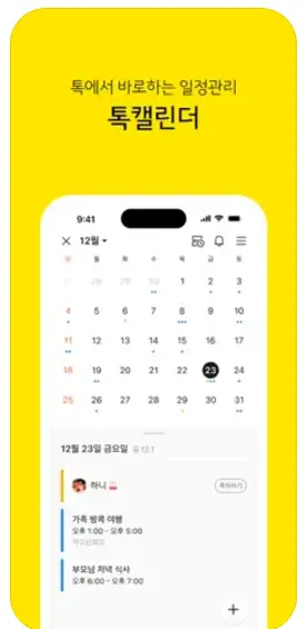 pc버전-화면공유기능