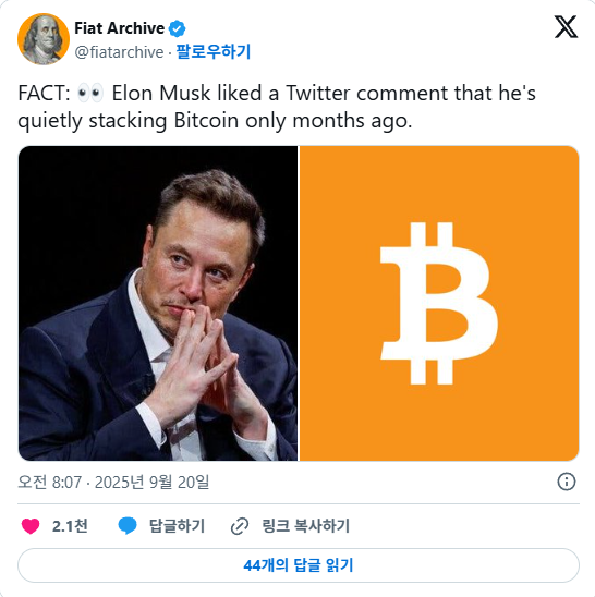 일론머스크의 x 트위어 좋아요