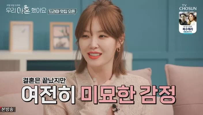 김새롬, 전남편 이찬오 재혼 근황 소식