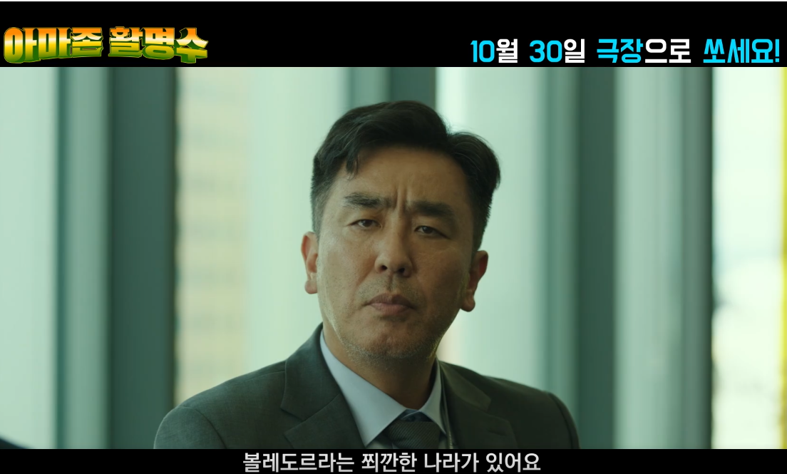 아마존 활명수 정보