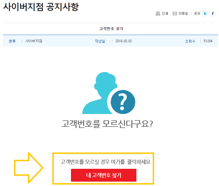 고객번호(동호수) 조회
