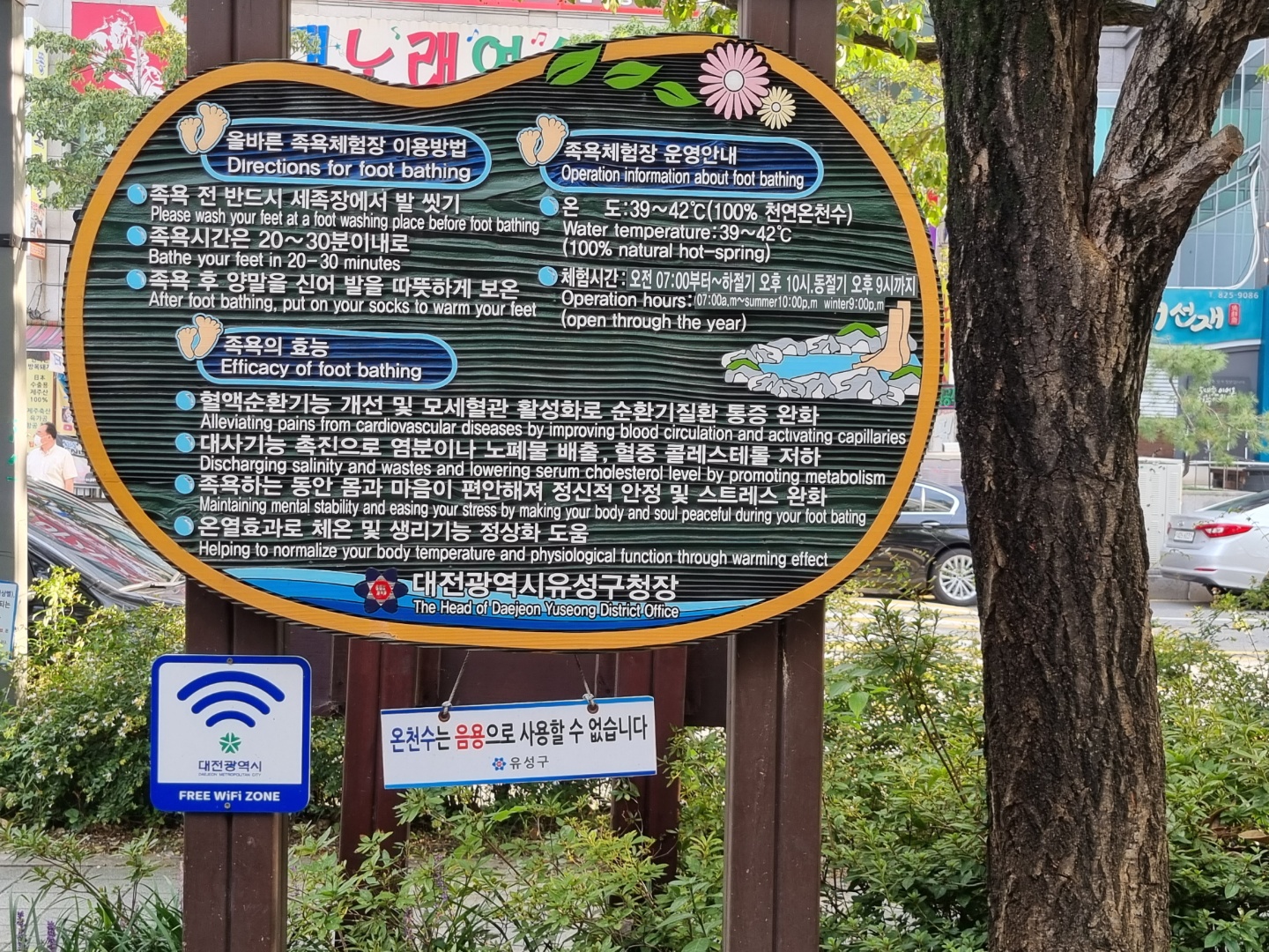 족욕-효능