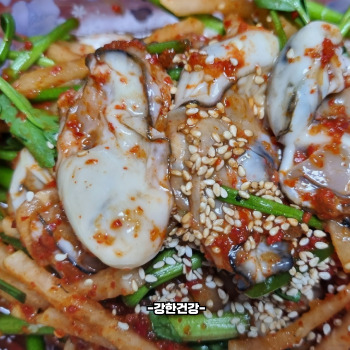 굴무침 황금레시피