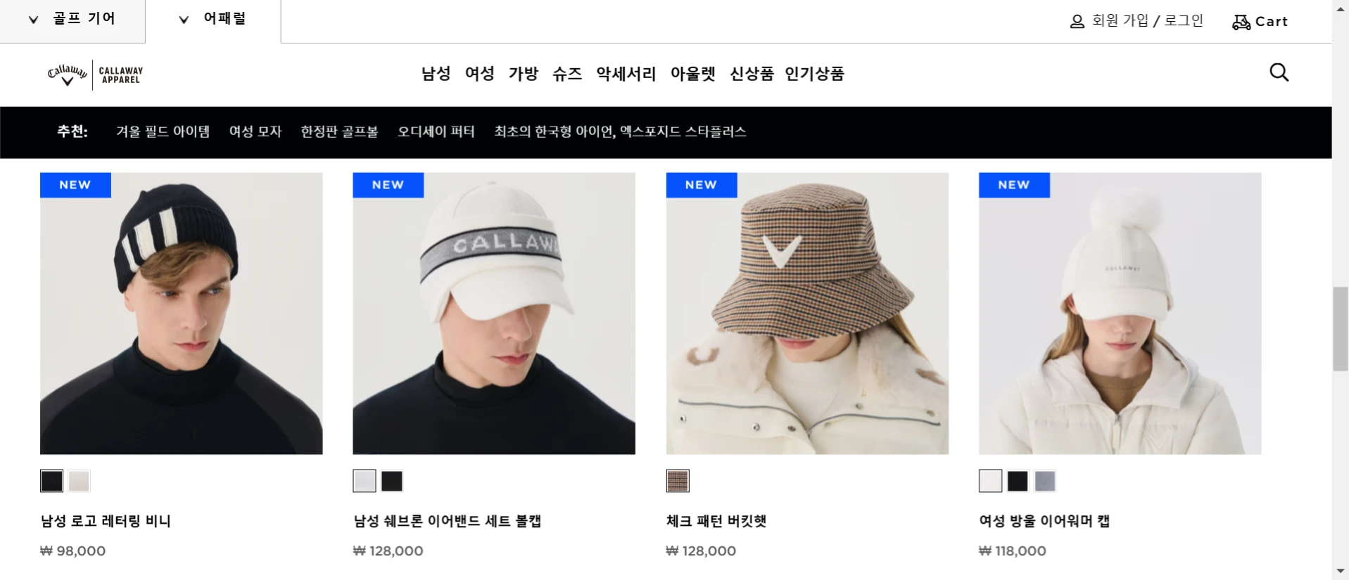 캘러웨이 골프웨어