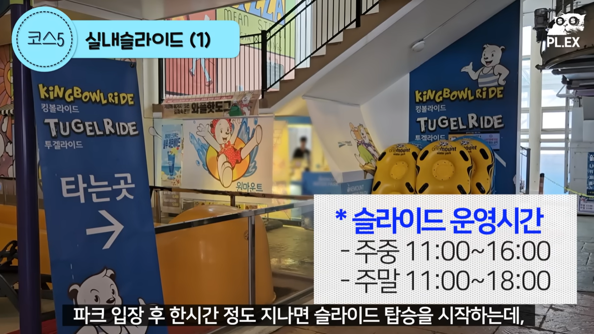 실내슬라이드 운영시간
