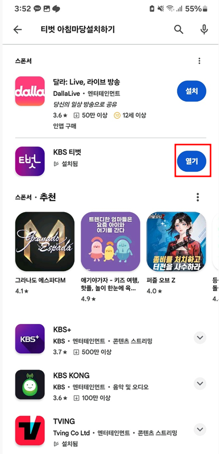 티벗 아침 마당 설치하기