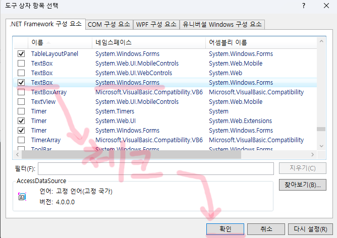 TextBox 추가 방법