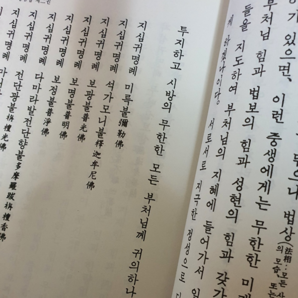 자비도량참법 책내용