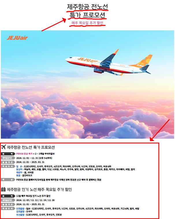 제주도항공권02