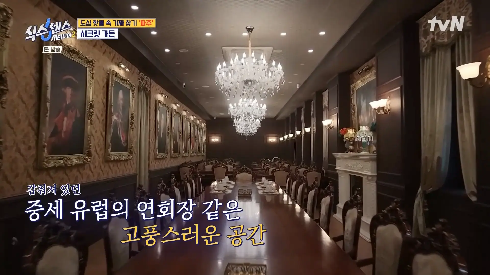 반전 매력이 돋보이는 공간