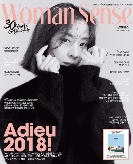 배우 박은혜