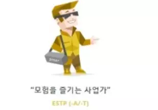 mbti 궁합표