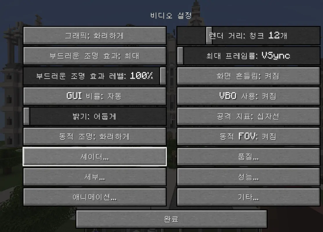 쉐이더 적용하기