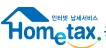 종소세 신고기간