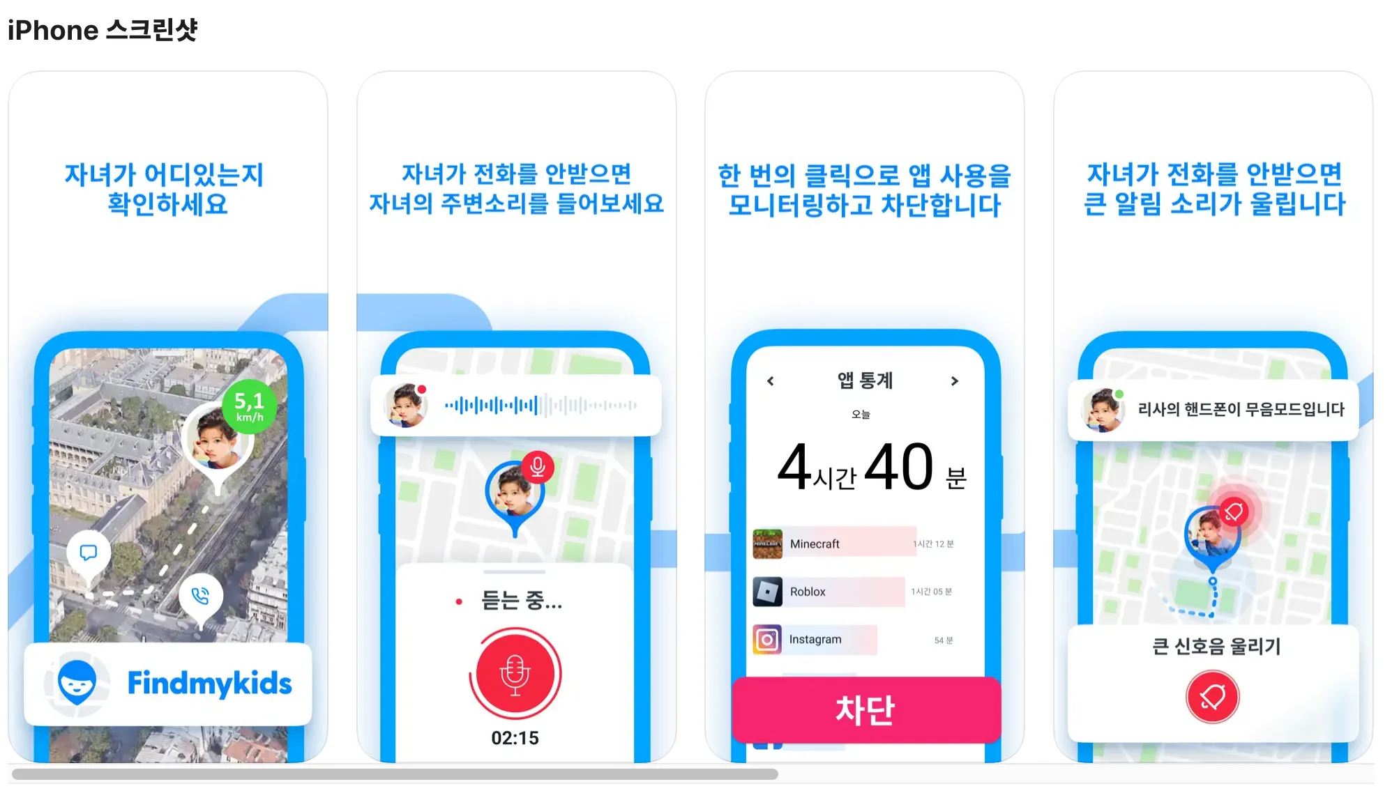 파인드마이키-앱-무료-사용