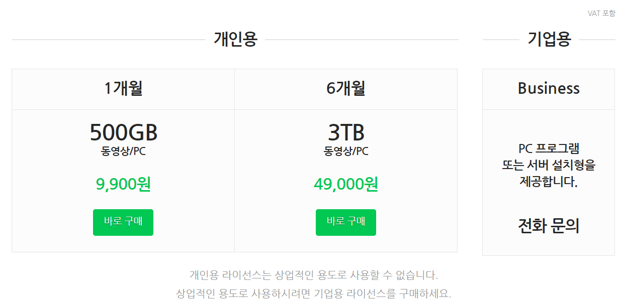 동영상 용량 줄이기 화질 저하 없이 하는 방법 5