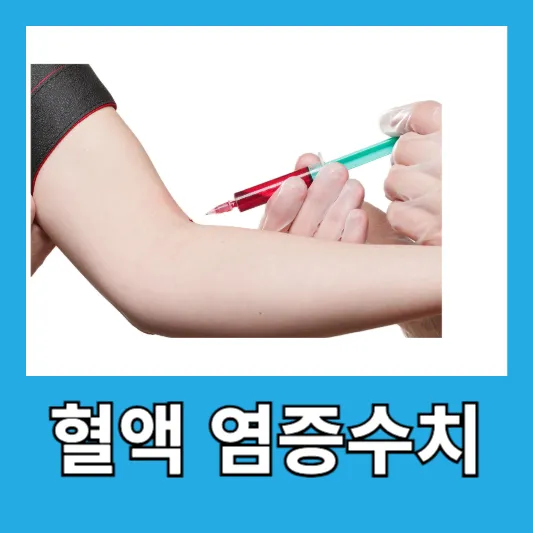 "직장인 ESR 검사"