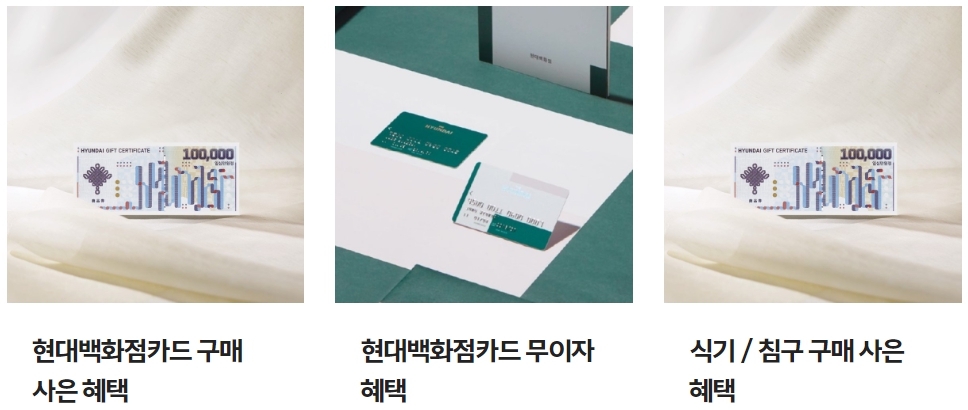 현대백화점 울산동구점 사은행사