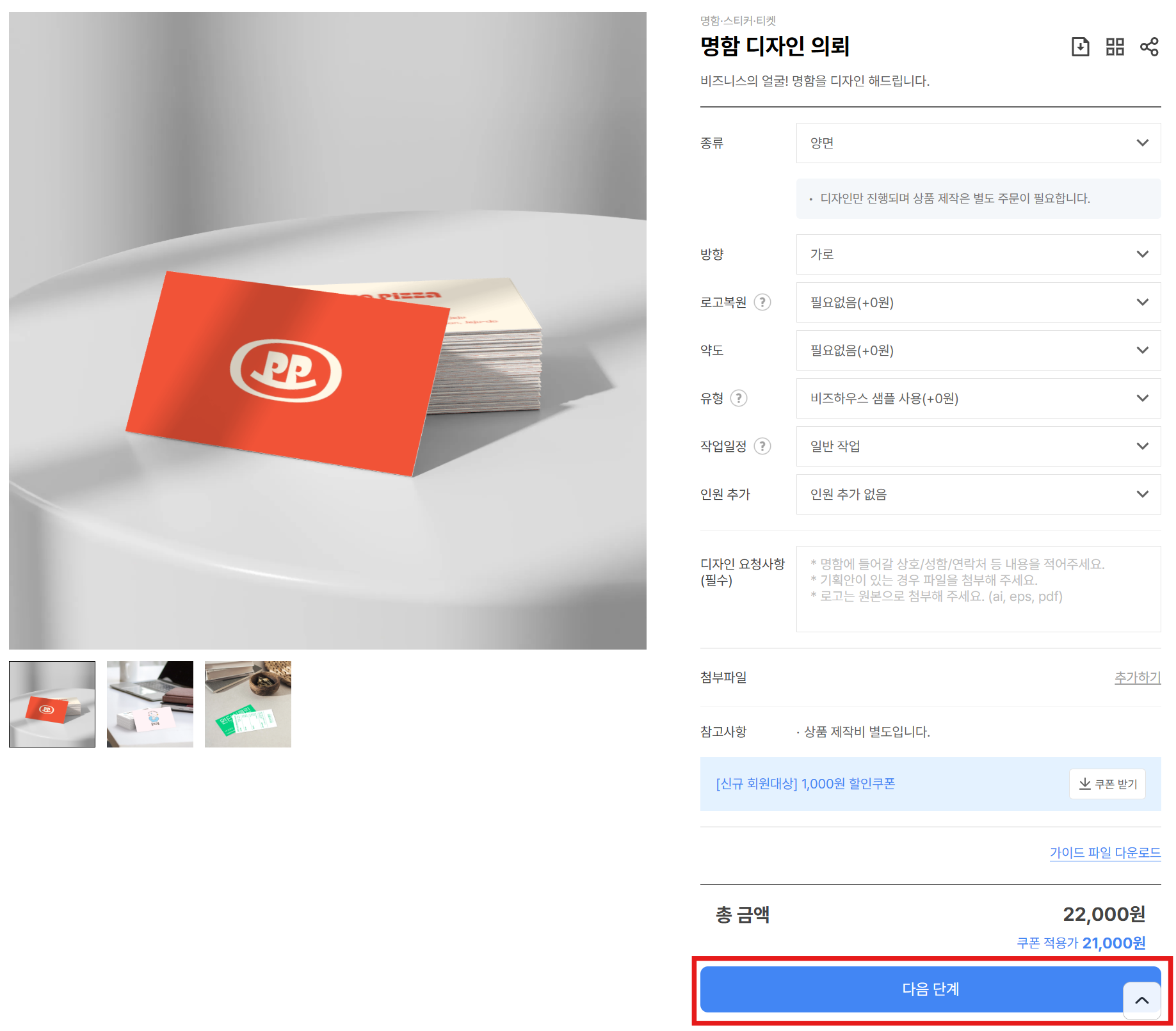 alt="명함디자인의뢰"