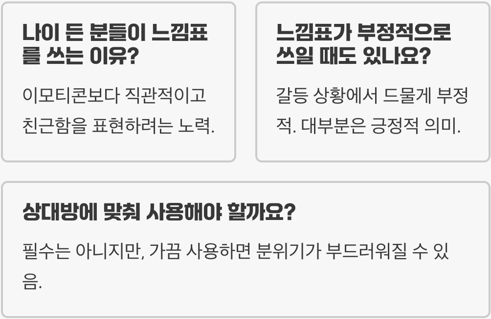 카톡 할 때 느낌표 많이 쓰는 사람, 심리는 뭘까? (!! vs !!!)