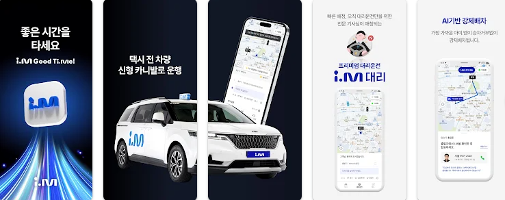 서울 엄마아빠택시 신청방법