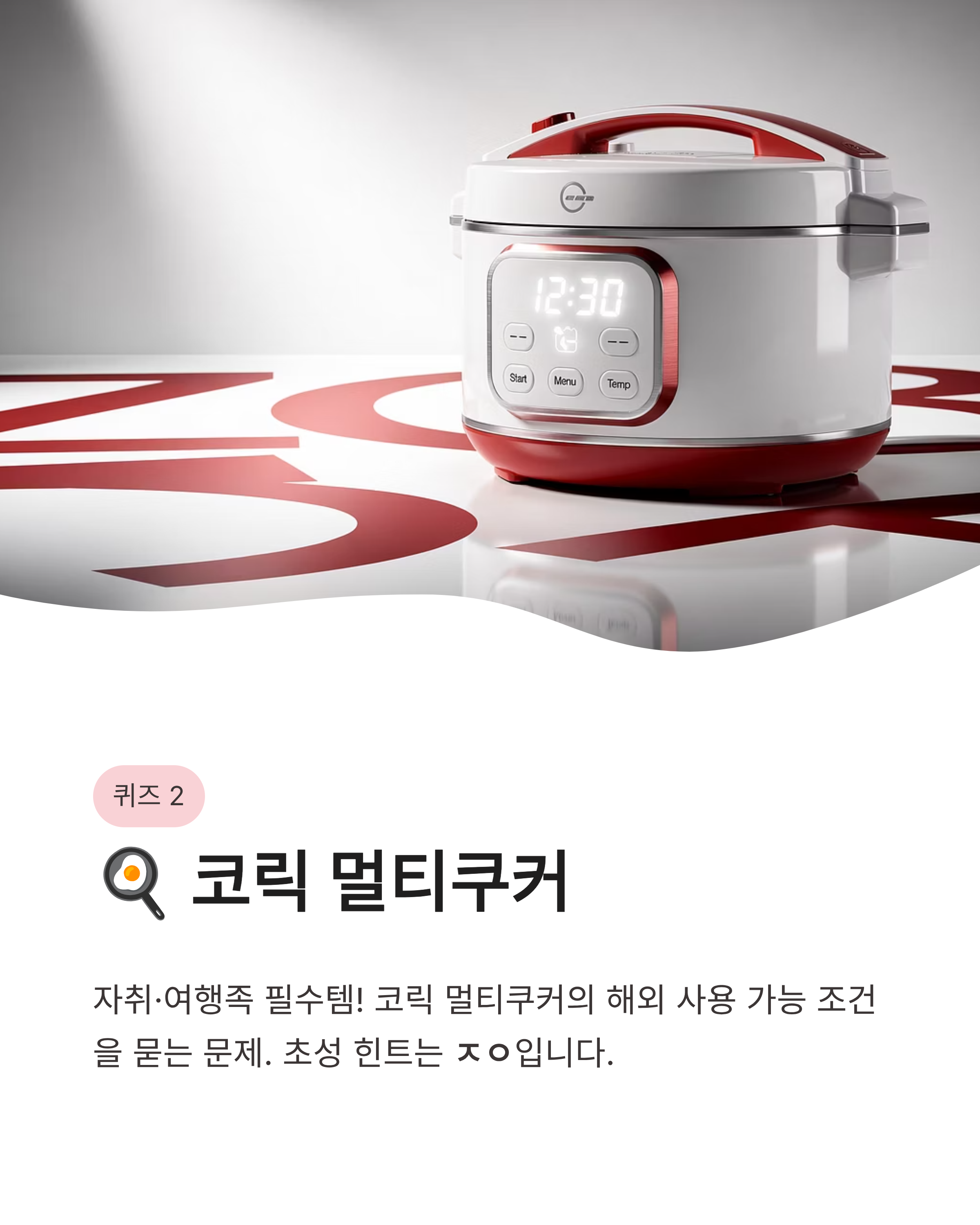 3월 23일 캐시워크 퀴즈정답 완벽정리!!