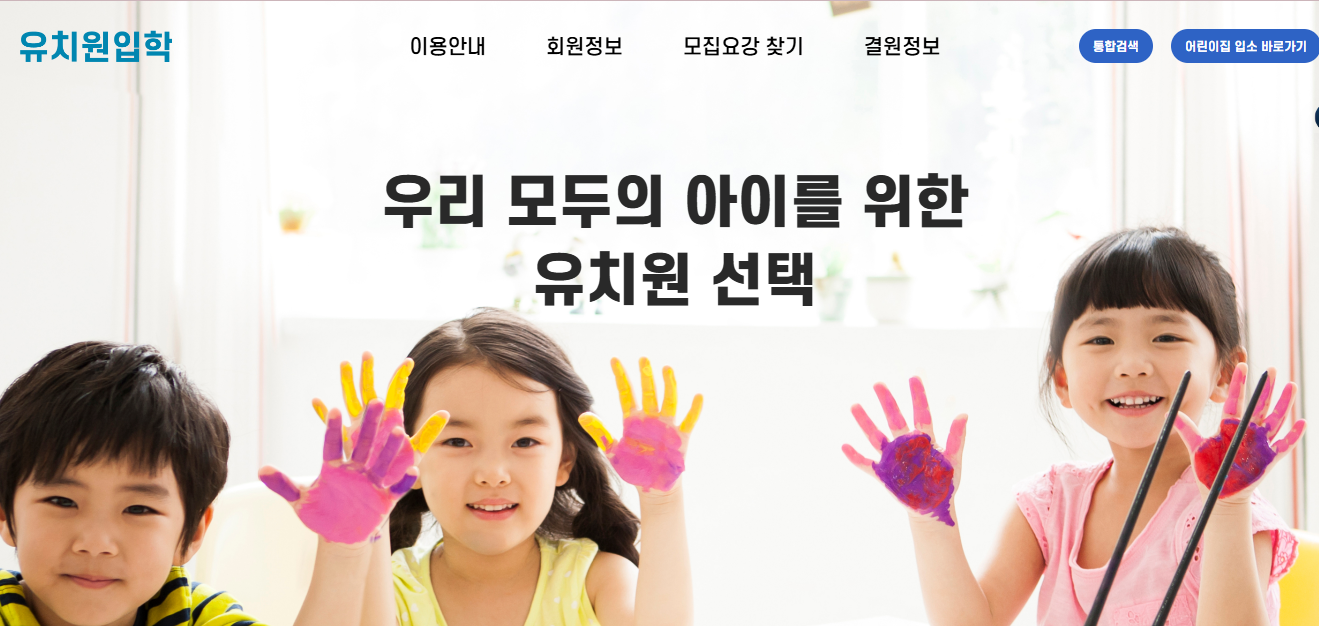 처음학교로 홈페이지