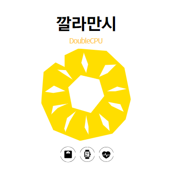 깔라만시