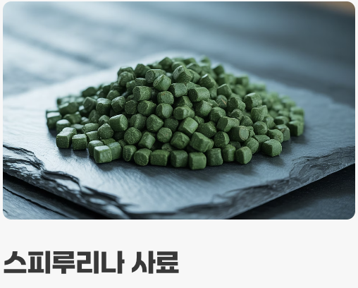 먹이 - '채식' 위주의 건강한 식단