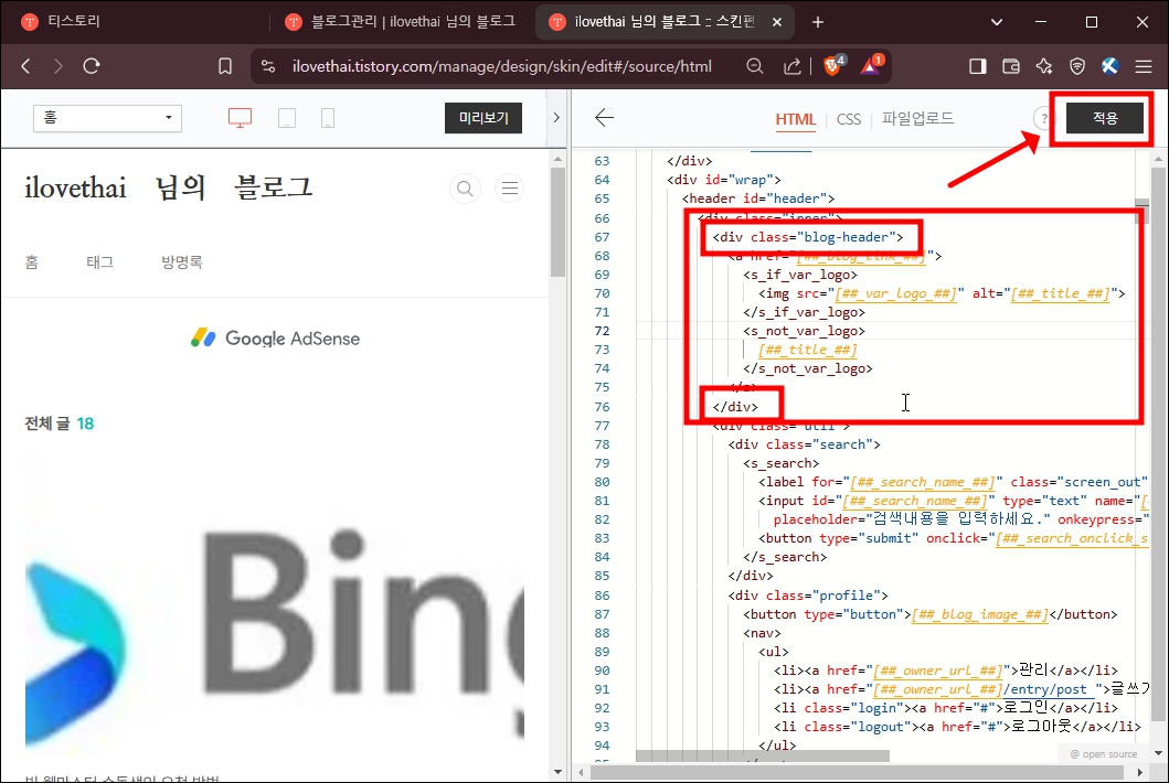 html 수정 완료