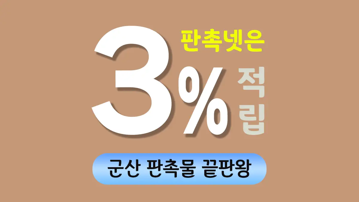 군산 판촉물 제작 대표이미지