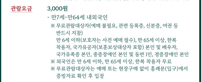 ๊ฒฝ๋ณต๊ถ ์ผ๊ฐ๊ฐ์ฅ ์๋งค