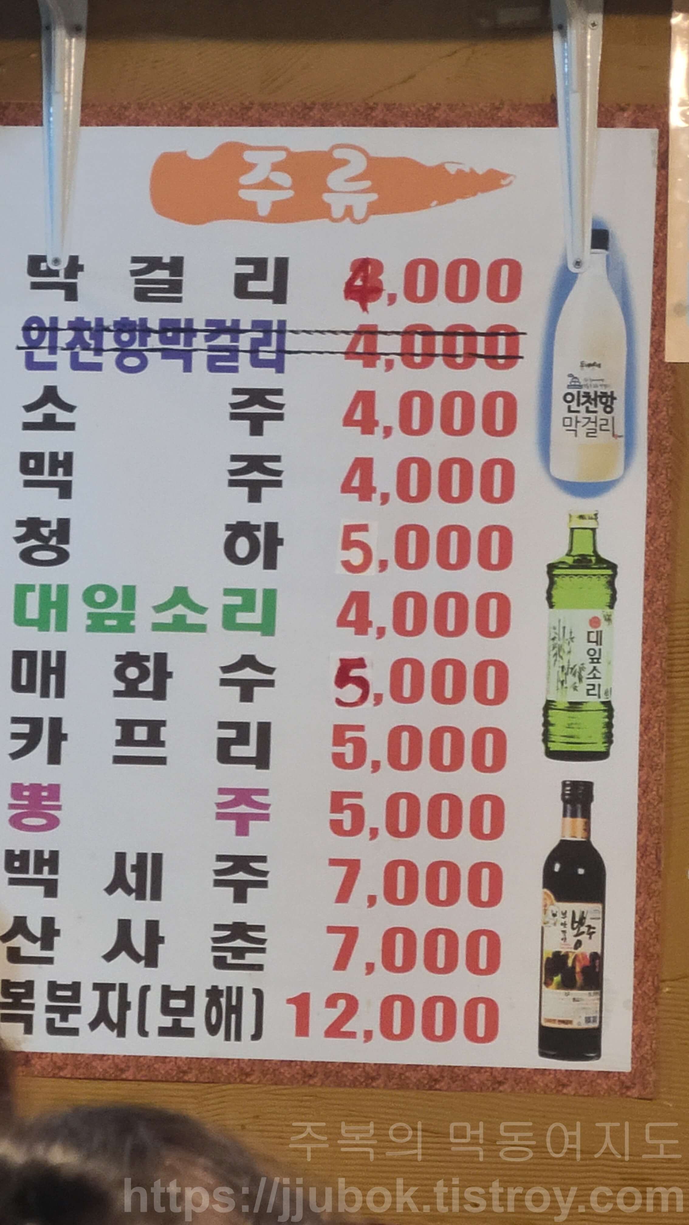 여울목포차-메뉴-2