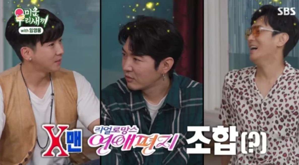 브라이언 x맨 커플