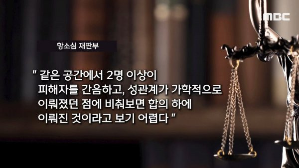 충주 여중생 집단 성폭행 사건 (제2의 밀양사건)