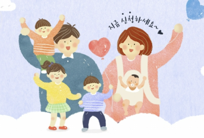다자녀 혜택 2자녀도 받을 수 있는 지원과 신청방법