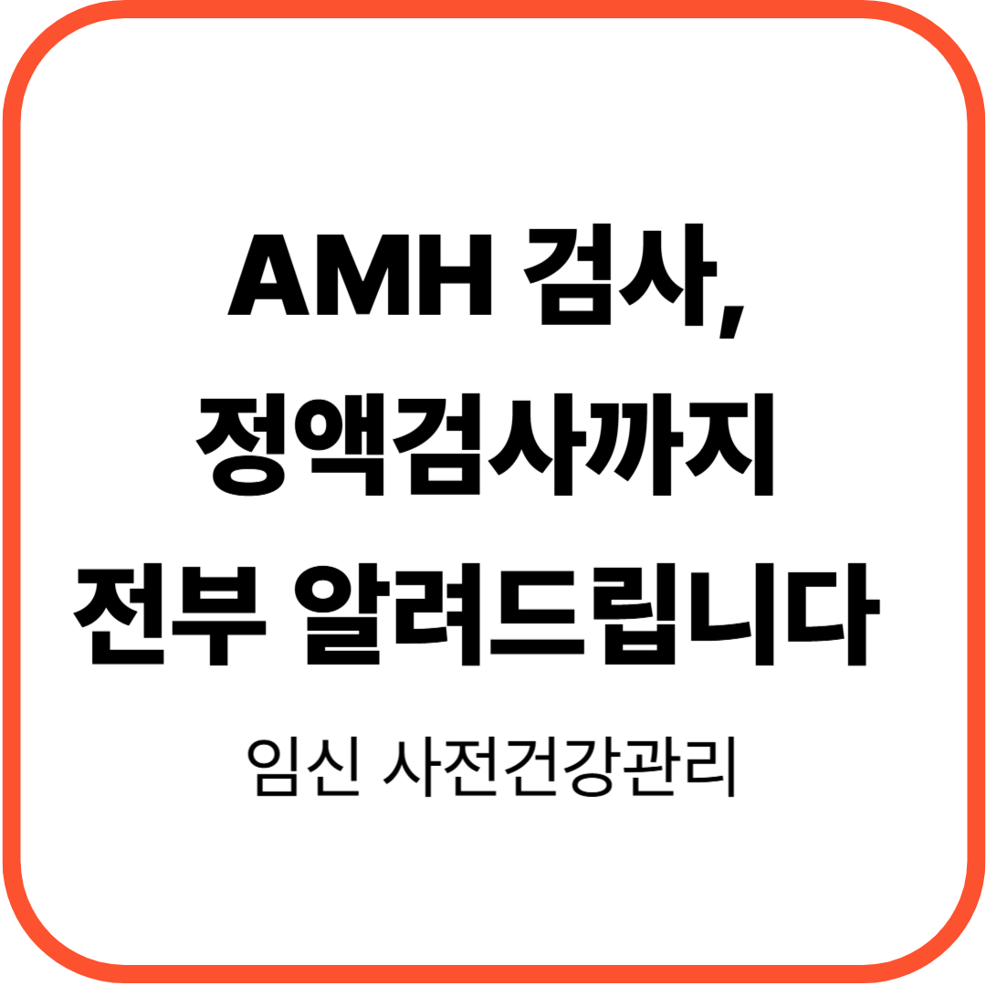 썸네일: 임신 사전 건강관리