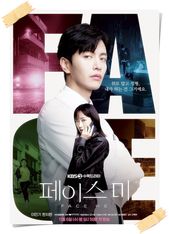 페이스미