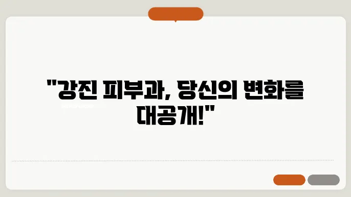리프팅 시술 후 주의사항