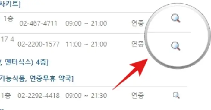 24시간 약국 찾기