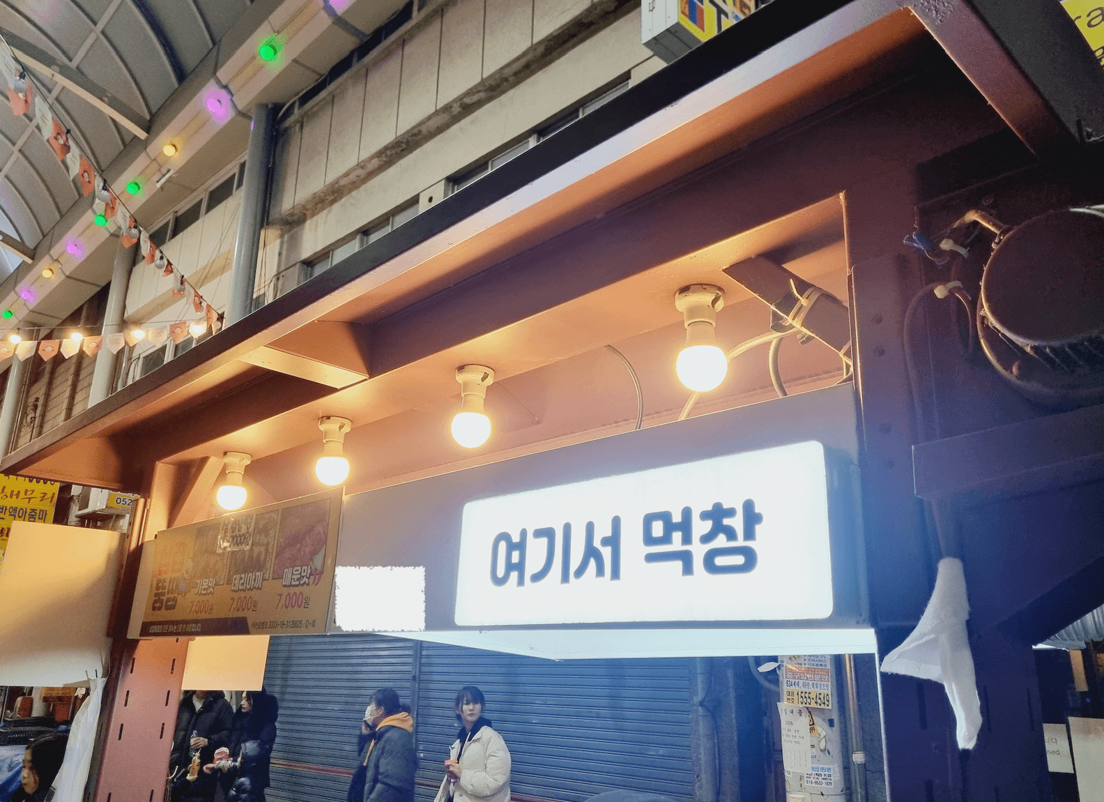 튼애기 야시장