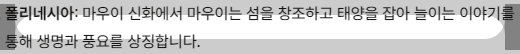 건국신화